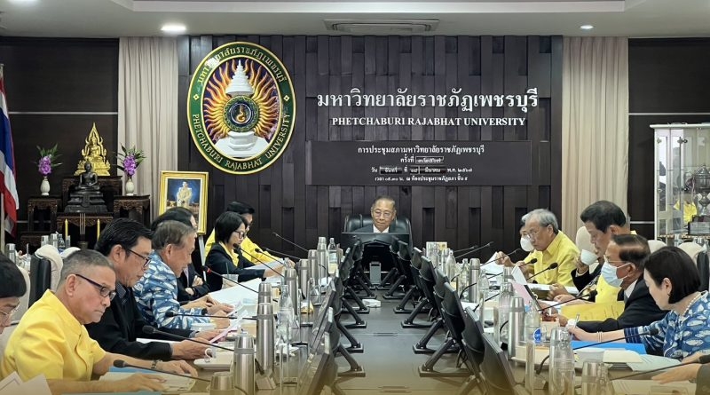 ประชุมสภามหาวิทยาลัยราชภัฏเพชรบุรี ครั้งที่3/2567