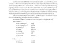 แต่งตั้งที่ปรึกษากิตติมศักดิ์ และที่ปรึกษาสมาคมชาวเพชรบุรี