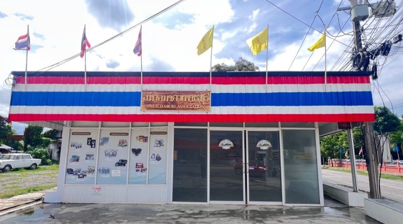 สมาคมชาวเพชรบุรีได้ว่าจ้างผู้รับเหมาให้ดำเนินการทาสีกันสาดหลังคาอาคารสมาคมฯ ทั้ง 3 ด้าน ด้วยลวดลายธงชาติไทย เพื่อแสดงออกถึงความรักและความภาคภูมิใจในชาติ