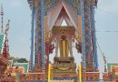 ผู้แทน กรรมการสมาคมชาวเพชรบุรี เข้าร่วมพิธีพระราชทานเพลิงศพ นายยุทธ อังกินันท์ อดีต สส.จังหวัดเพชรบุรี
